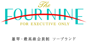 雄琴・最高級会員制 ソープランド