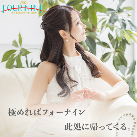 京都滋賀 高級ソープランド フォーナイン倶楽部