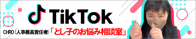 Tiktok としこの部屋