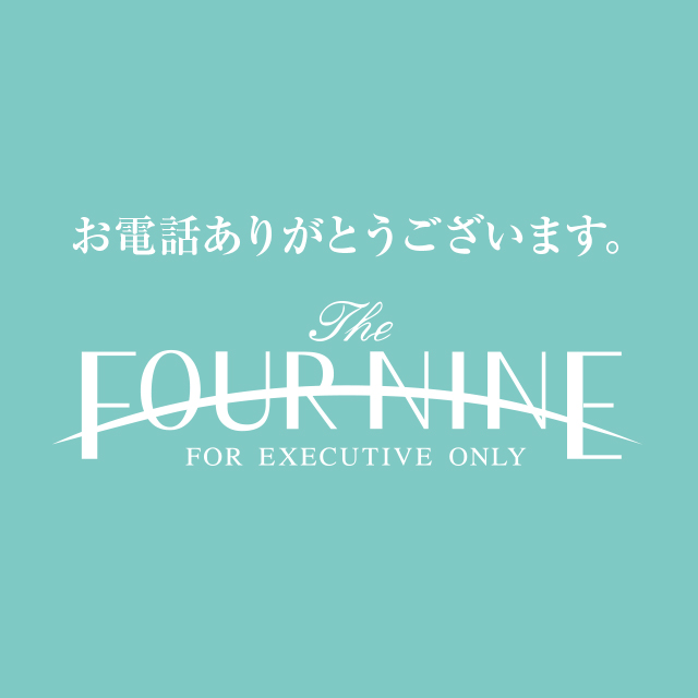 お電話ありがとうございます