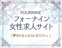 雄琴フォーナイン倶楽部 高収入求人情報サイト 雄琴フォーナイン倶楽部 高収入求人情報サイト